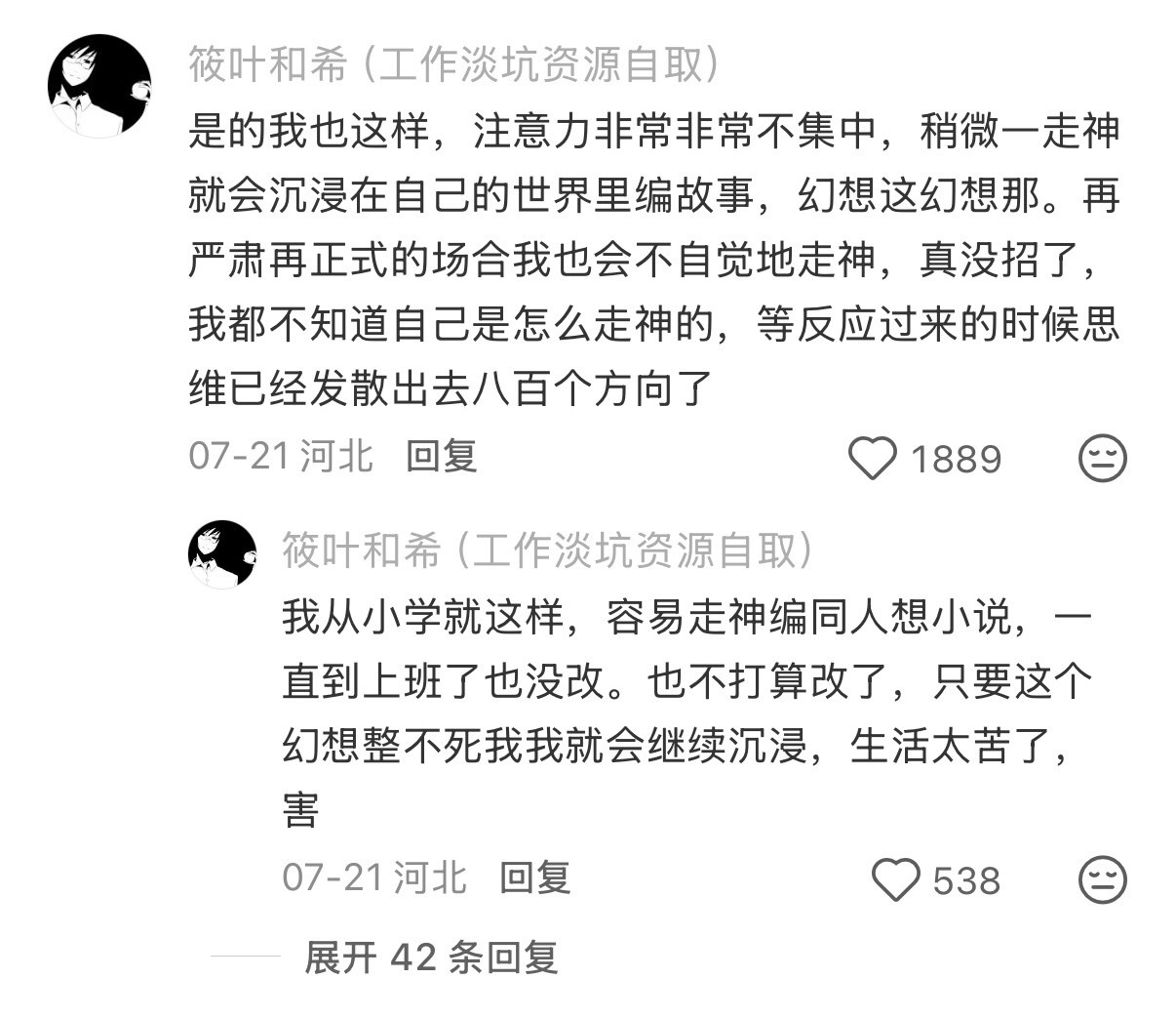 骑车走神到底有多普遍
