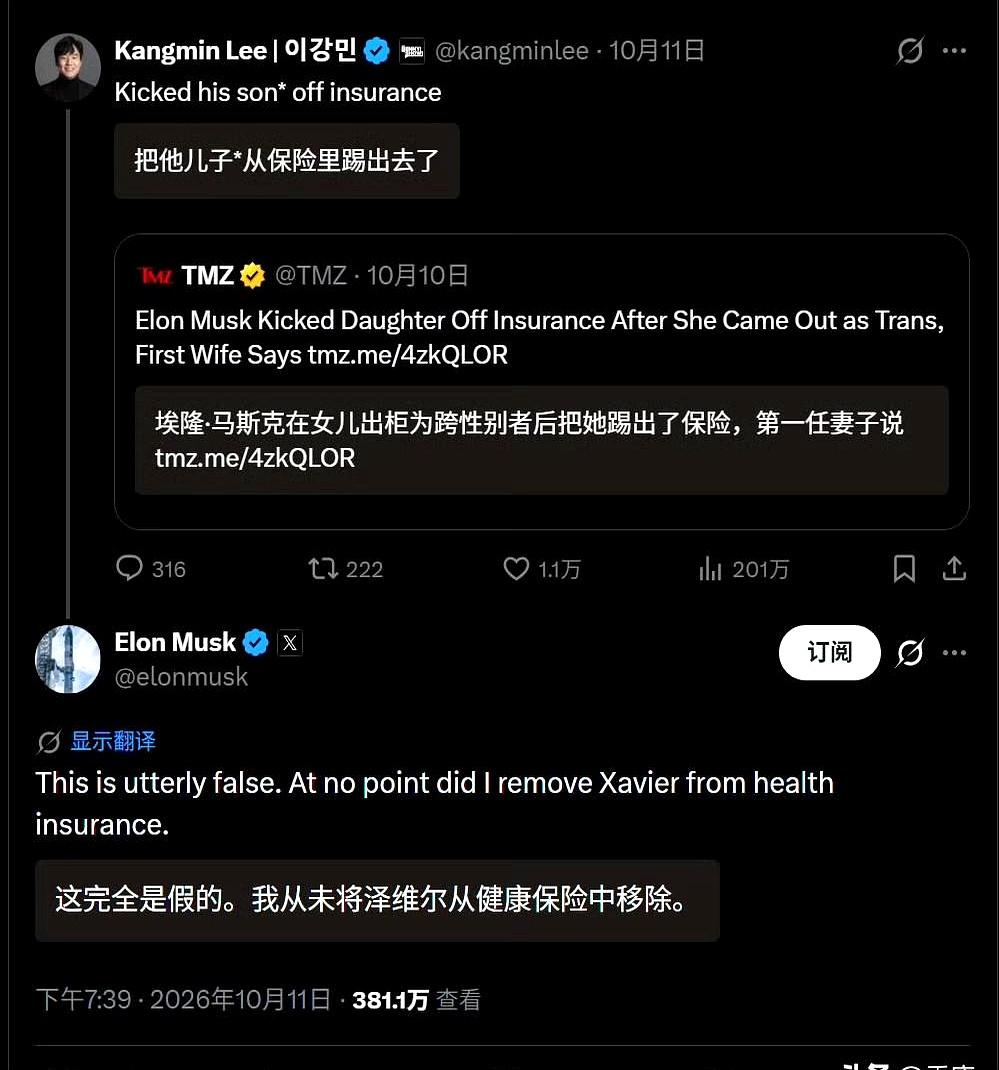 一边说和父亲彻底断联，一边医保还在由爸买单？美媒TWZ爆料马斯克把完成性别认同