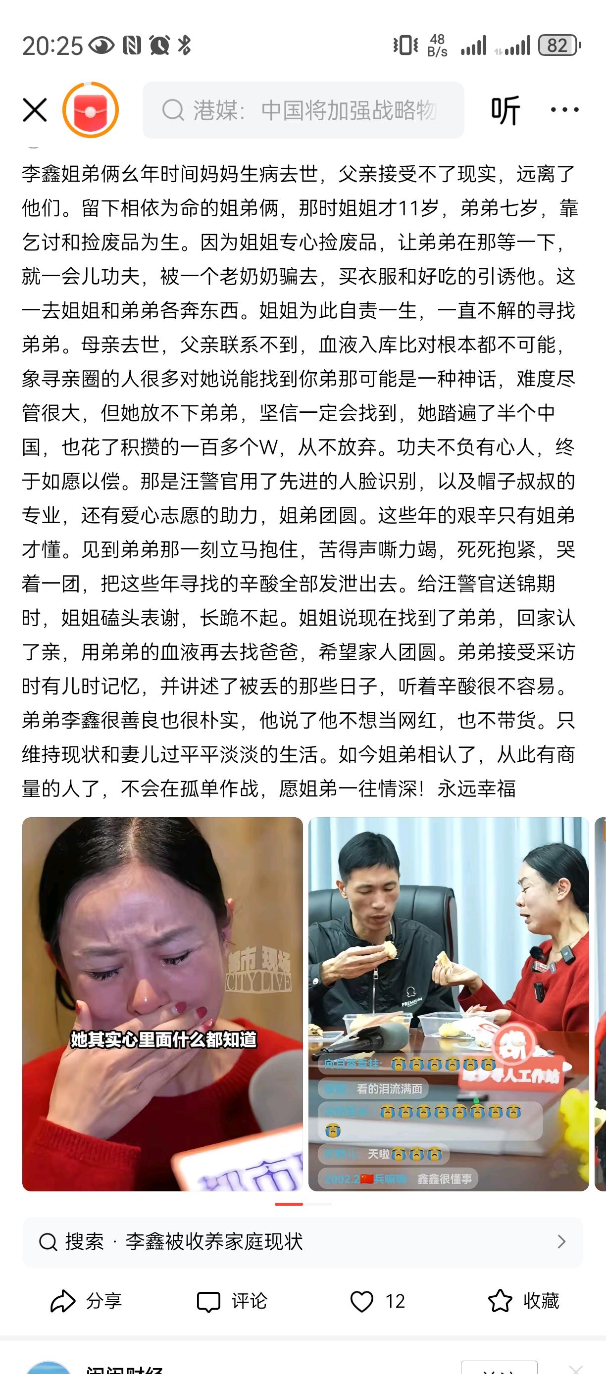 穷人早当家这对姐弟苦尽甘来，没有放弃。可是也不能道德绑架弟弟，为何要弟弟