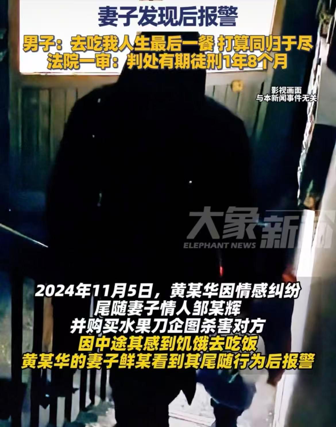湖北一男子意外发现妻子对自己不忠，为了报复妻子，竟然在超市花15元买了一把水果刀