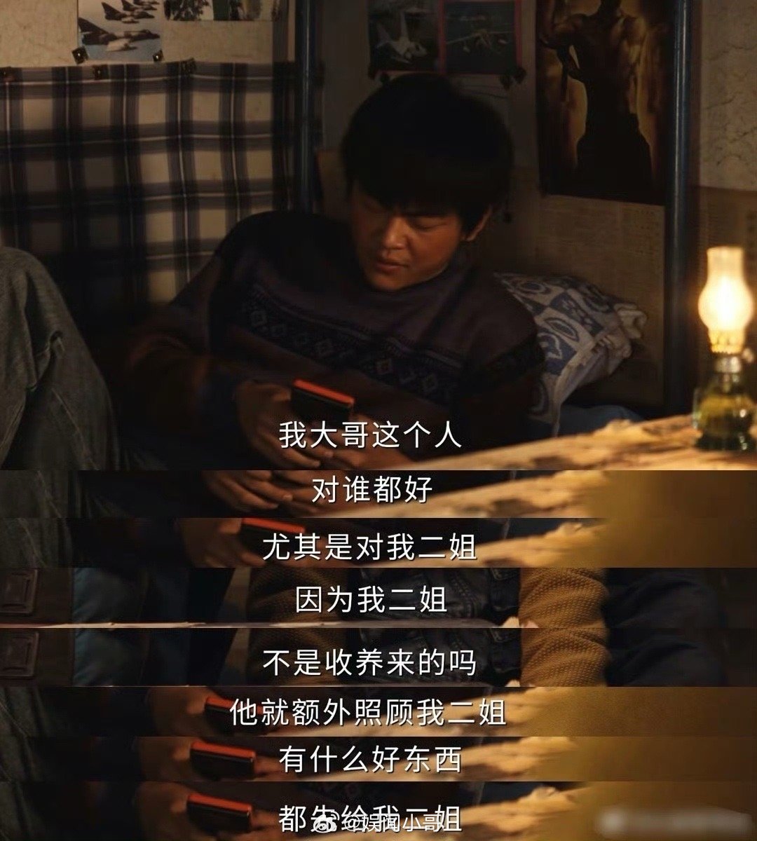 等了17集白椿终于回来了全体欢呼！《生命树》17集，白椿大哥终于归来！前面书信