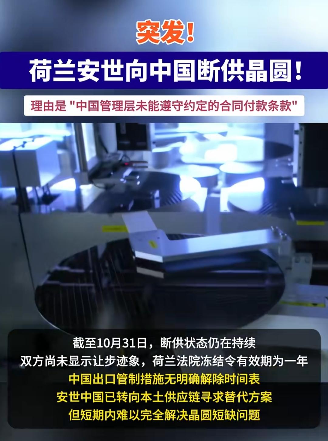 荷兰硬顶中国，谁的命更硬？荷兰和中国这两天正硬刚呢！10月29号荷兰宣