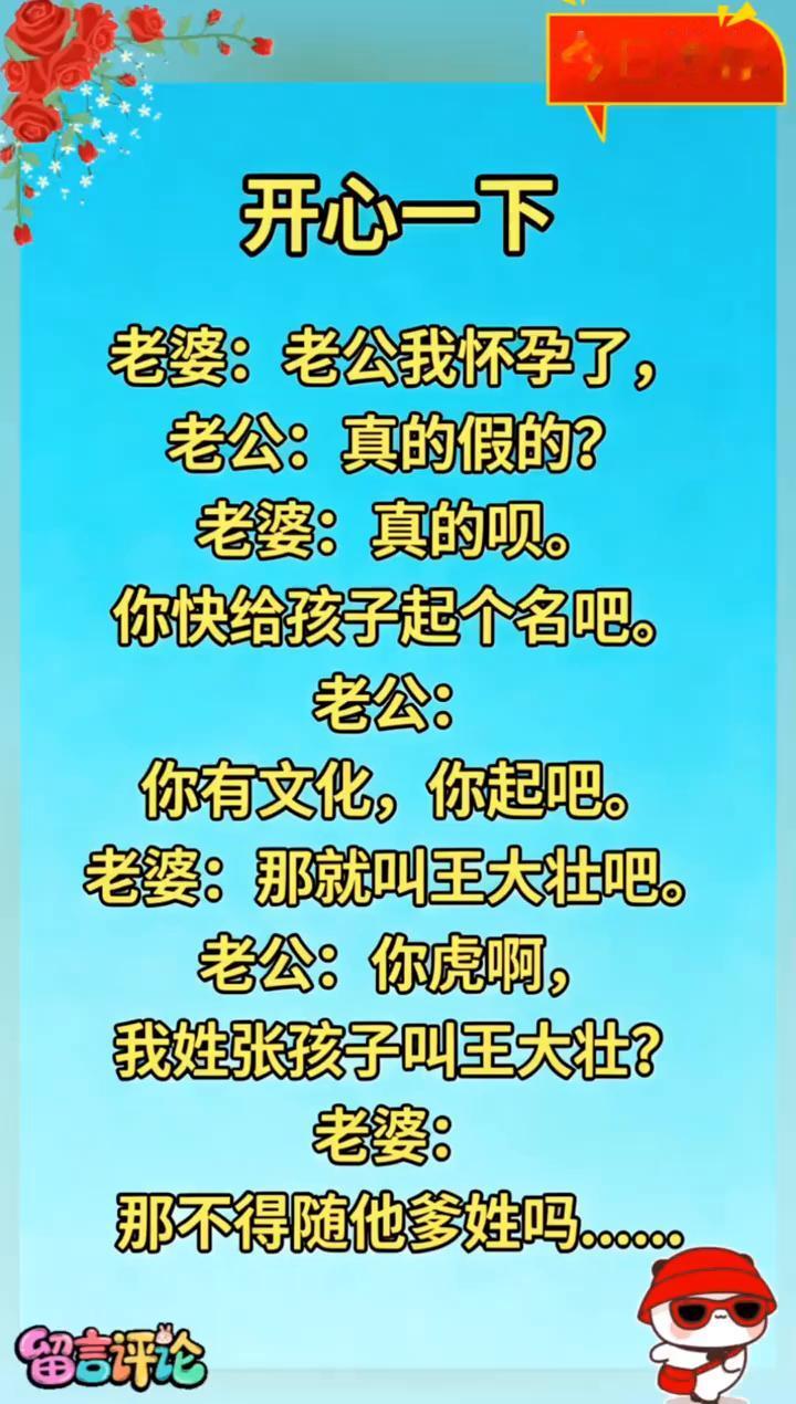 哈哈哈。