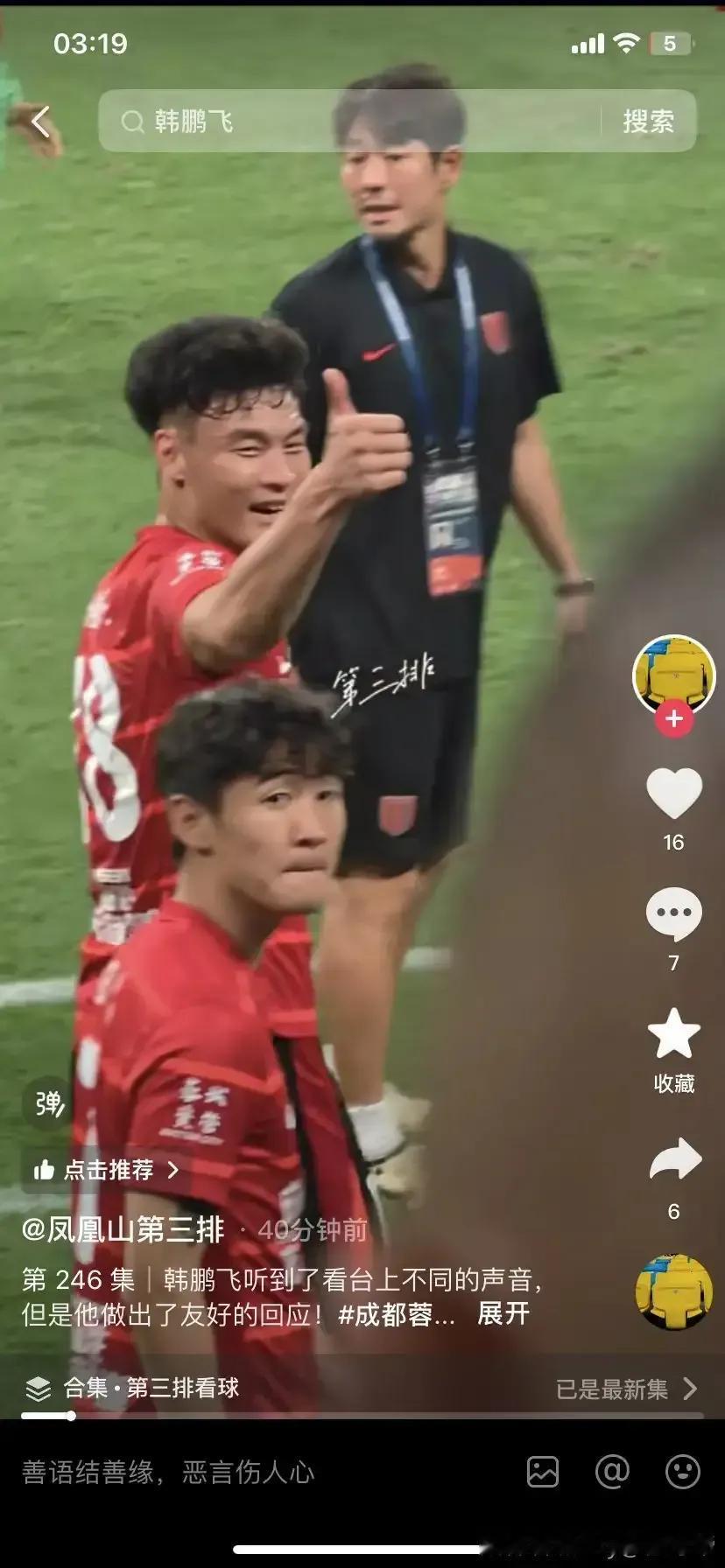 有迹象表明，韩鹏飞今晚要顶替蒋光太担任国足首发中后卫，超出很多人的预测。韩鹏