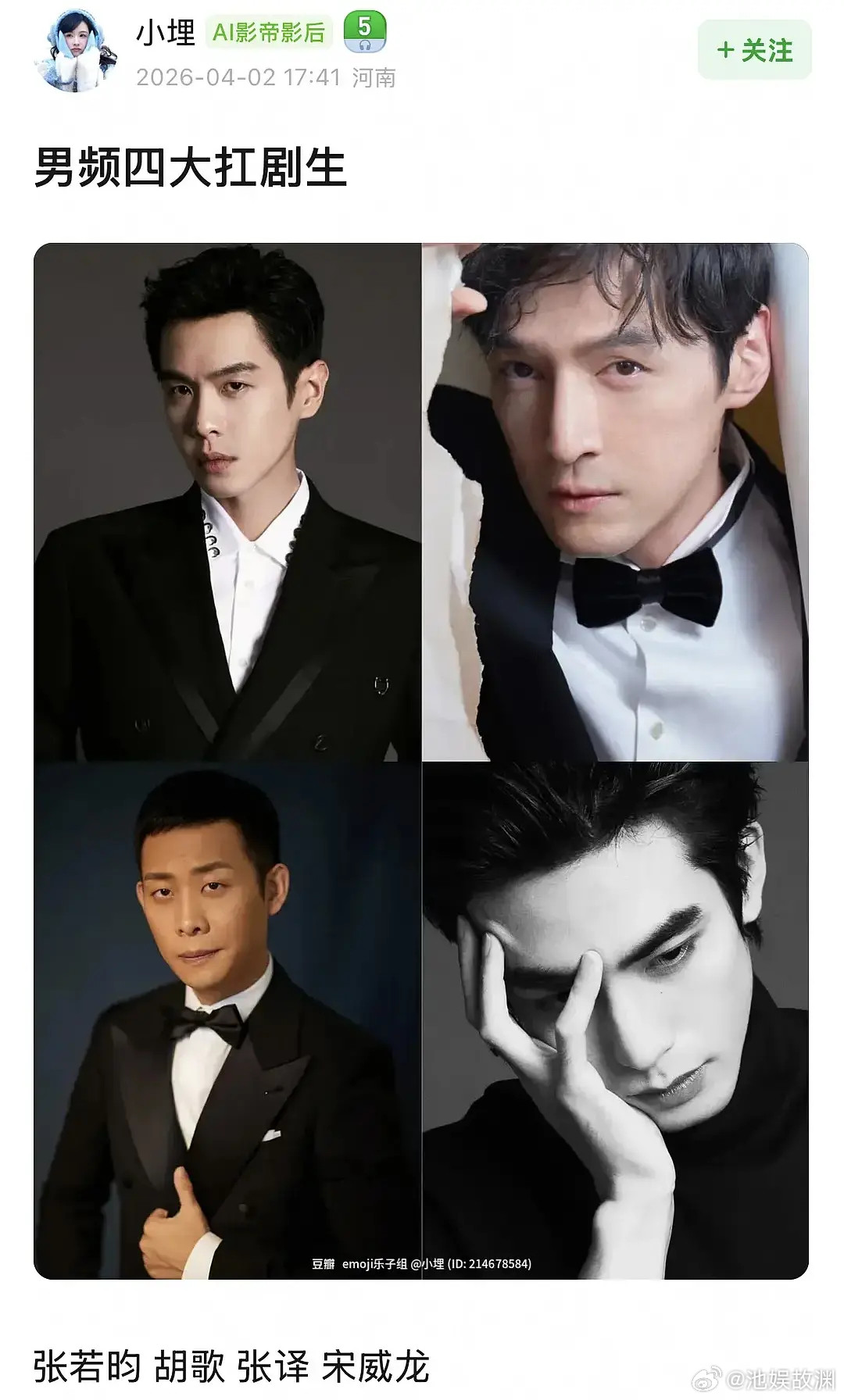 只是接触而已，张凌赫粉丝是真疯了