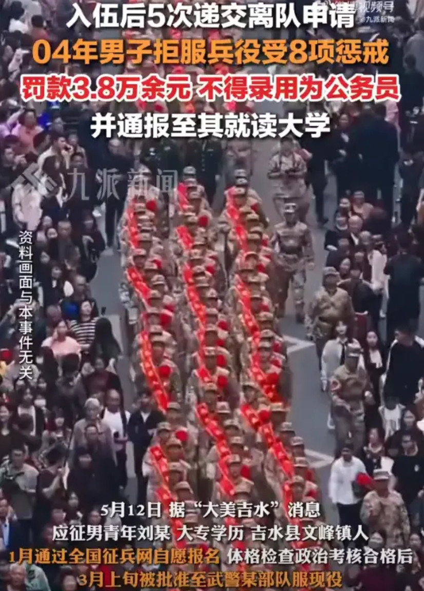 当逃兵的下场，比坐牢还惨？5月13日，04年小伙拒服兵役，父亲跪地痛哭：儿啊你完