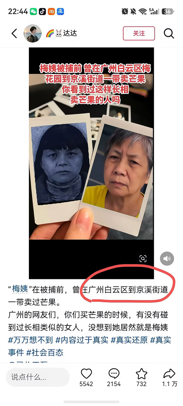 妈呀也是吃过梅姨切的芒果了！！