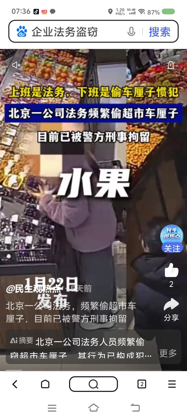 有人偷公安部门的摄像头？——据报道，浙江某地一处公共摄像头被盗。应调查，一货车