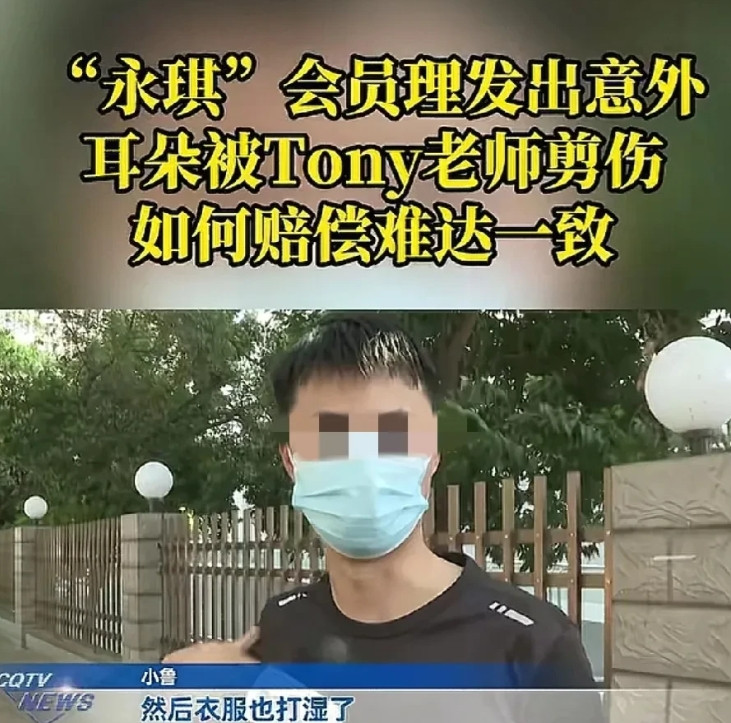 重庆，男子去理发店理发，谁知理发师一走神，一下剪掉了他耳朵上的一块肉，伤口一厘米