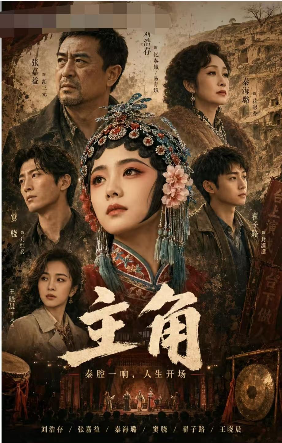 看了今年的白玉兰奖，我有种预感，《主角》明年可能要在飞天奖上发力了《主角