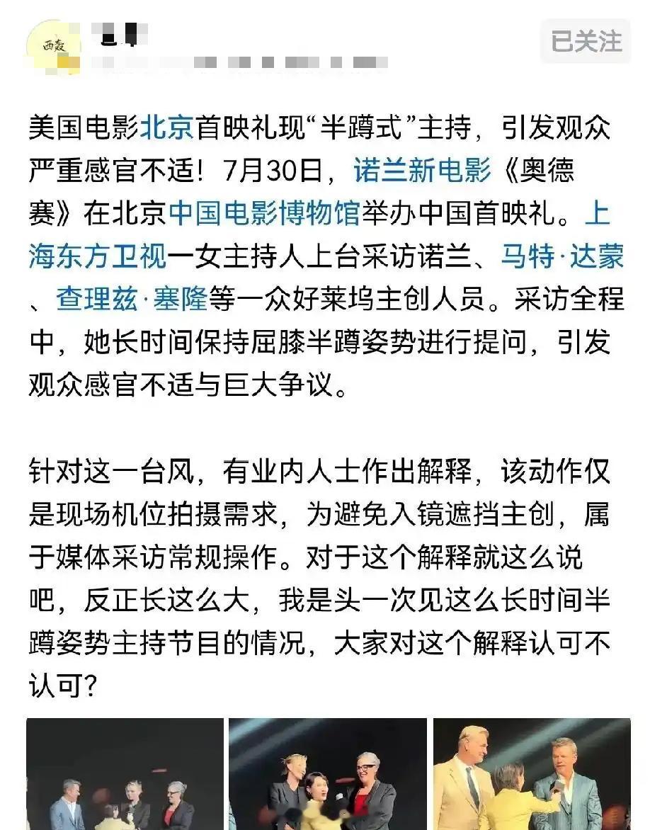 17秒，一个屈膝弯腰的动作，让上海台双语主持人陈璇的职业生涯送上了热搜……她不愧