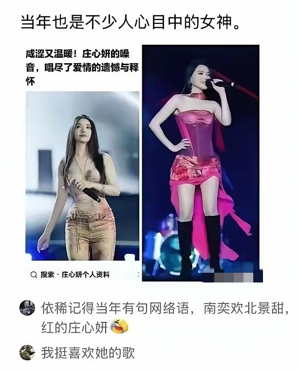 她算几线明星？