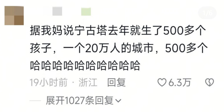 宁古塔的生育率到底有多糟糕​​​
