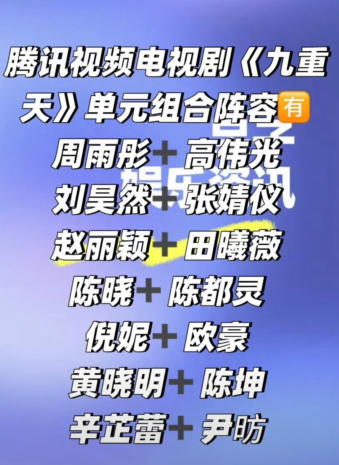 有好戏看了家人们好多大咖​​​