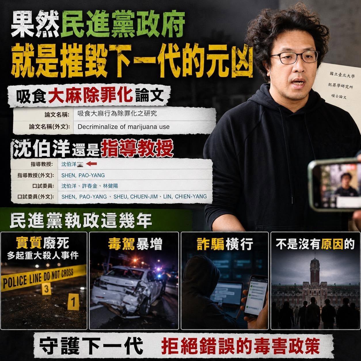 美日代理的台独沈伯洋又一次被岛民骂爆！据台媒：臭名昭著的沈伯洋一直支持岛内“废