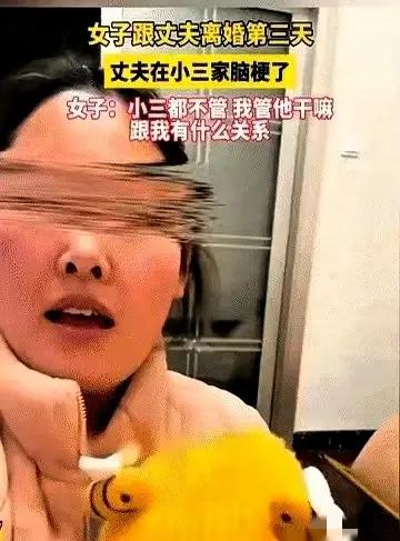 离婚当天喜提情人，三天后脑梗瘫痪：最讽刺的自由，是拿命换来的枷锁