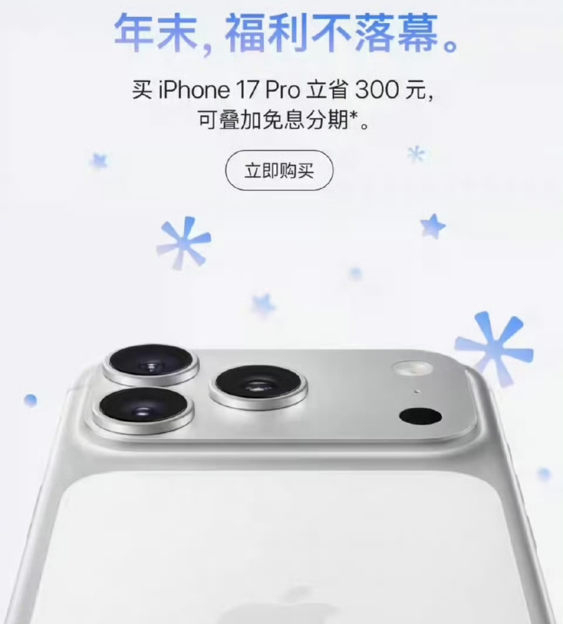 手机降价越来越快了吗其实真没有吧，就拿今年的iPhone17对比去年16来说，i
