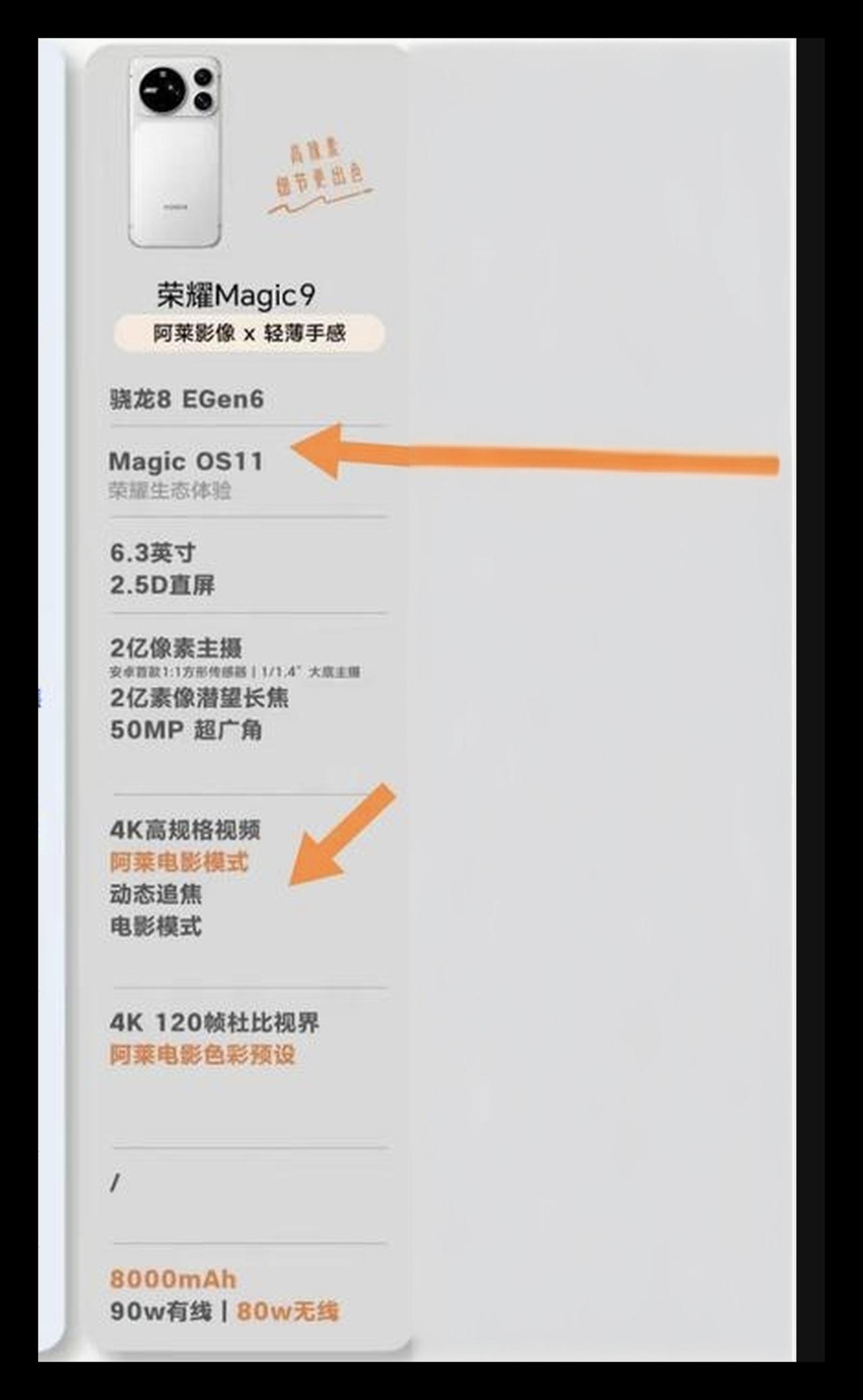 别急着买壳，荣耀Magic9正面一上手，我先把壳摘了单手握半小时刷短视频，手腕