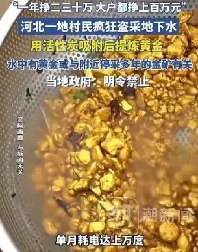 河北这事儿简直魔幻，一个村子的人，竟然靠抽“毒水”发家致富，有人一年纯利过百万。