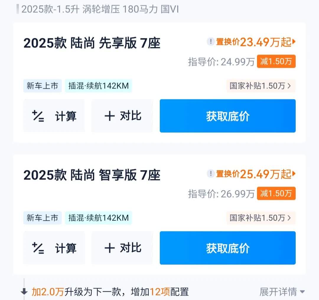 GL8陆尚这是要卖爆的节奏啊！感觉没有对手了！MPV的王者啊！25万起售价吸