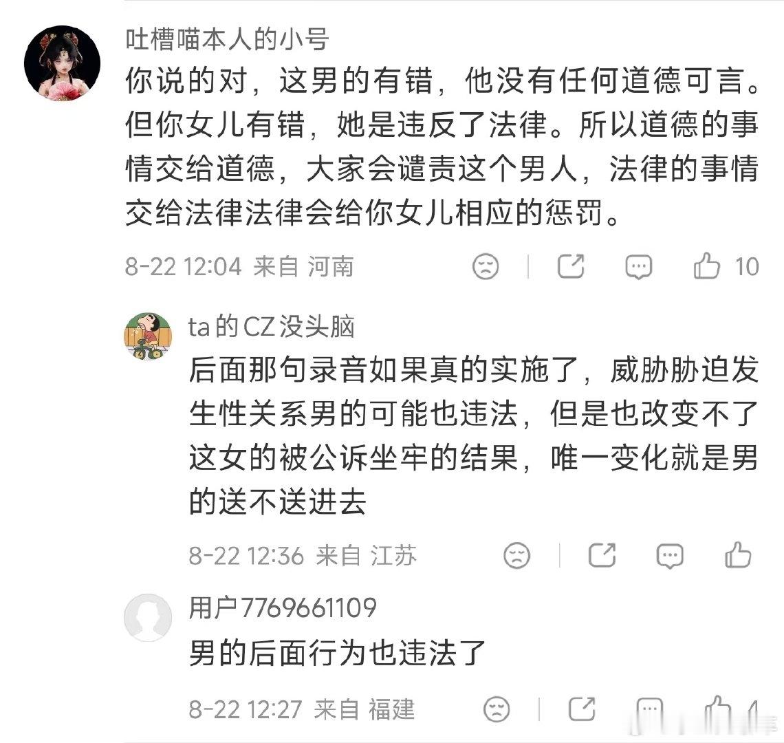 #榜一大哥称逼急了让我老婆告我#这个世界太疯狂了。违背了法律，自然会有法律来制裁。违背了道德，也会遭