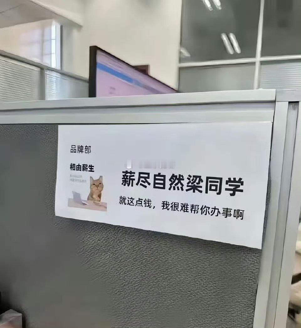 就这点钱，我很难帮你办事啊