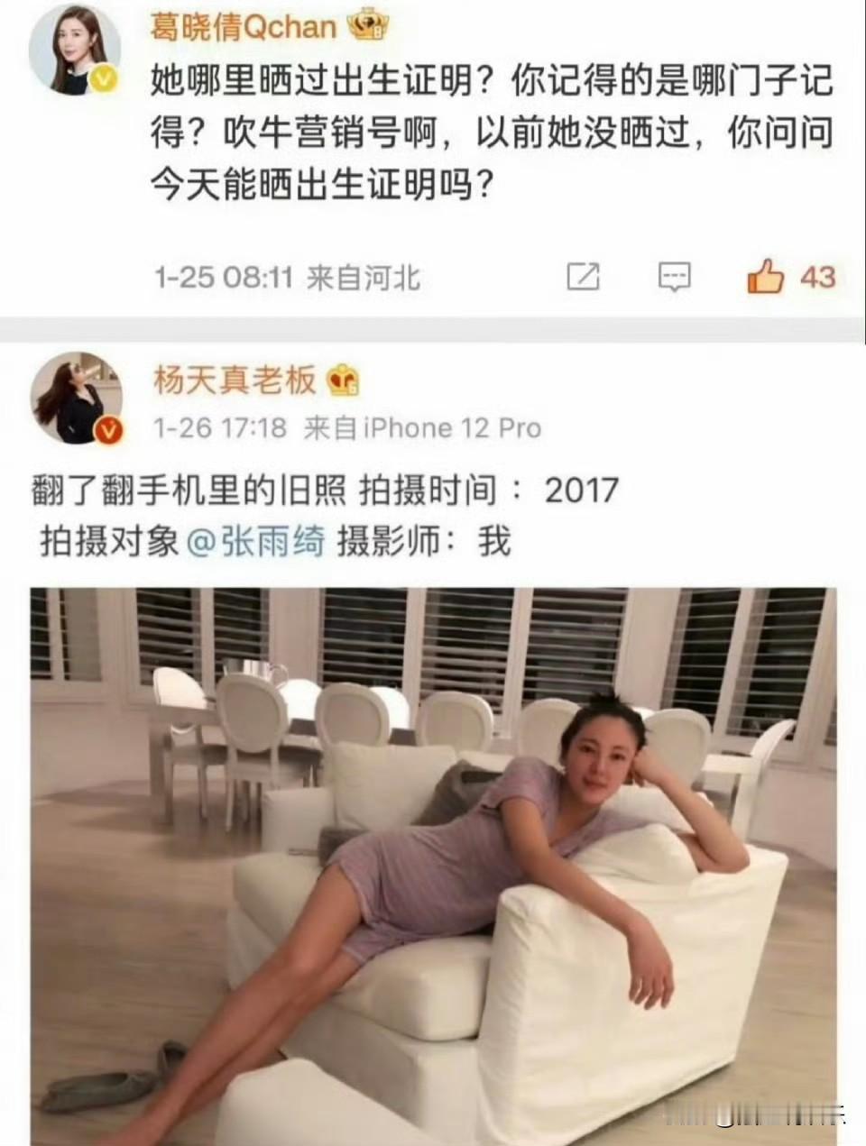 葛晓倩这回又爆料张雨绮了，她是真的冤啊！张雨绮从来都不敢正面回应这事。张雨