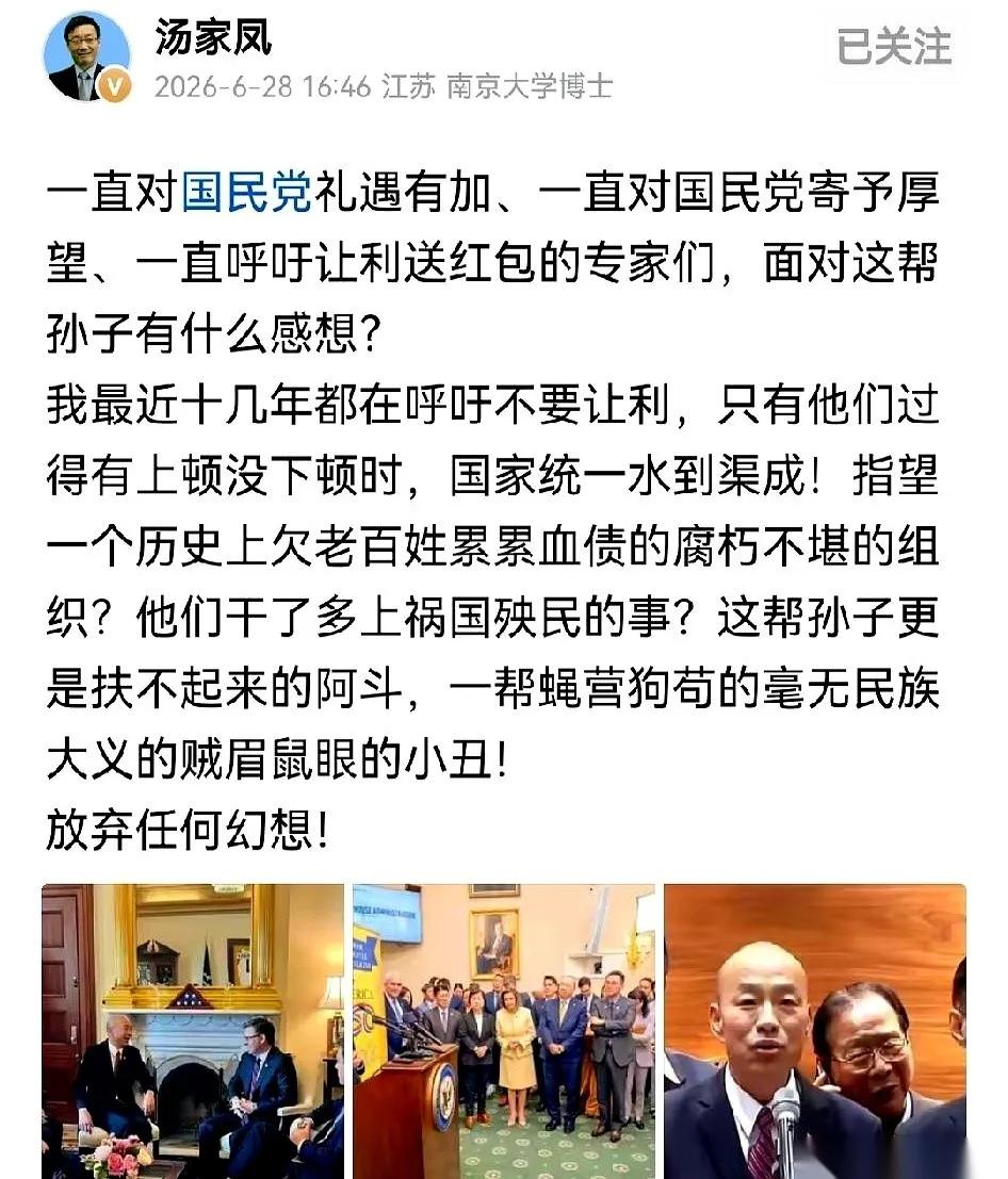 汤家凤最近抛出的一段话，直接掀掉了一块盖了很久的遮羞布。他把矛头，极其反常地对