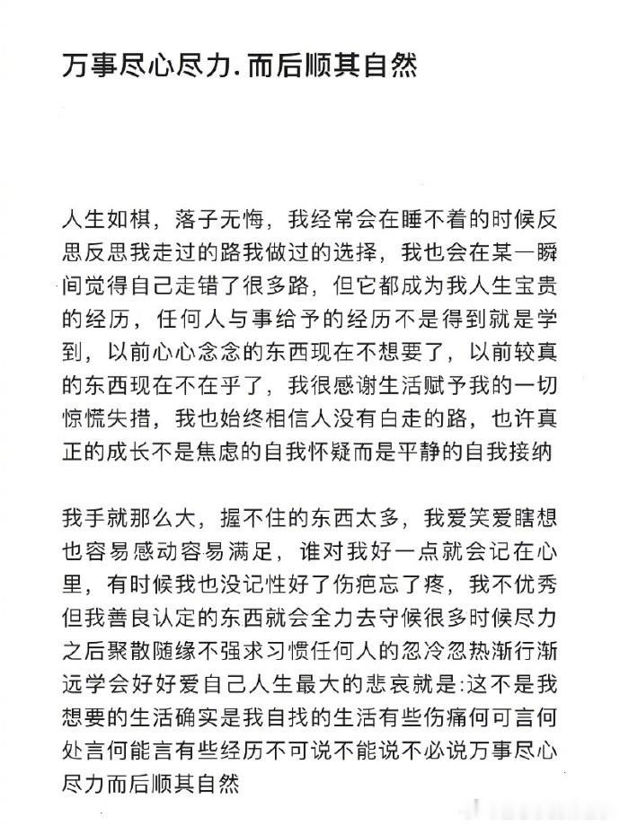被这段话感动哭了！！​​​​​​