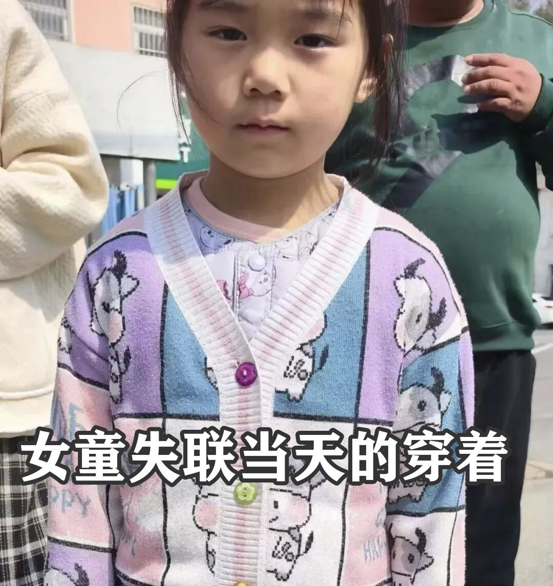 安徽6岁女童家门口失联，细节太蹊跷：1、孩子失联前几天，父亲刚因孩子被欺负