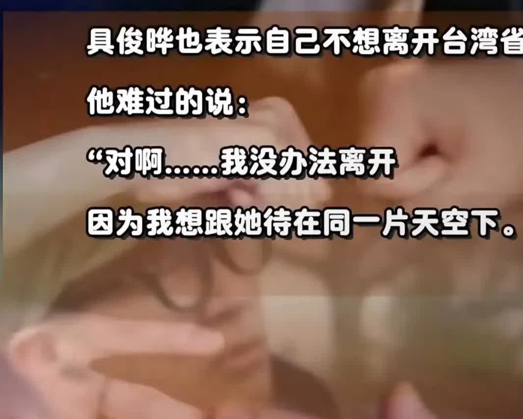 具先生暴瘦一直呆在台北，他怕爱妻太孤单特别思念老婆，只想和她待在同一片天空下。他