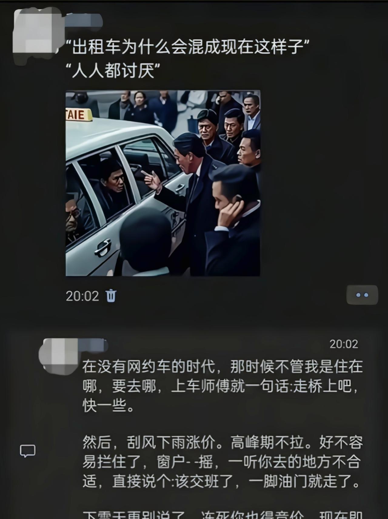 出租车认为是网约车砸了自己饭碗，其实即使没有网约车，也会出现其他新兴事物把出租车