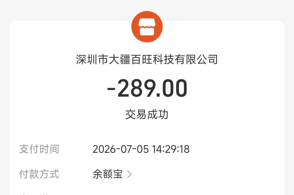 一直都知道大疆无人机买DJICare随心换，炸机可以低价换新，没想到新买的Po