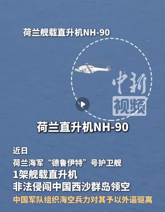 这次荷兰海军“德鲁伊特”号护卫舰闯西沙，真正该盯住的，压根不是“荷兰”这俩字，而