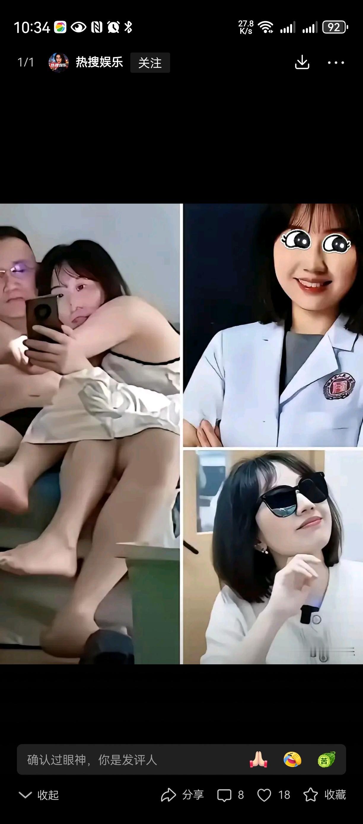 食色，性也[笑着哭][笑着哭][笑着哭]我有点同情曾医生了真的是位大美女，还有真