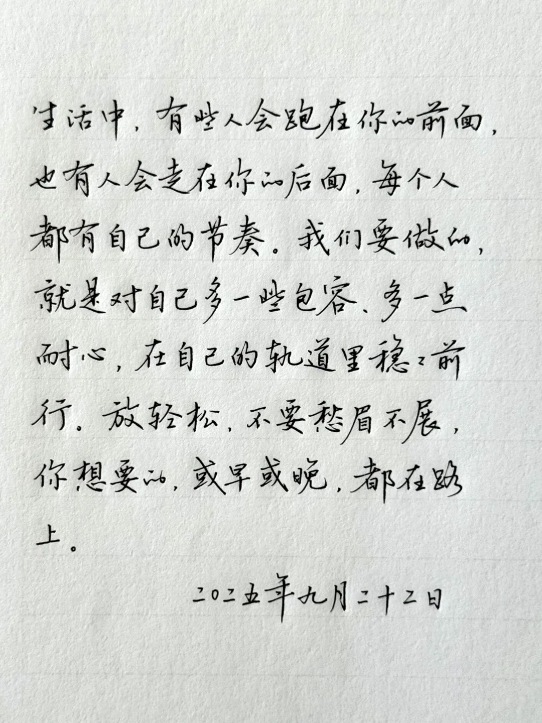 你想要的，或早或晚，都在路上