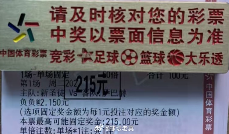 单挑负负半全场，顺利收下，美滋滋
