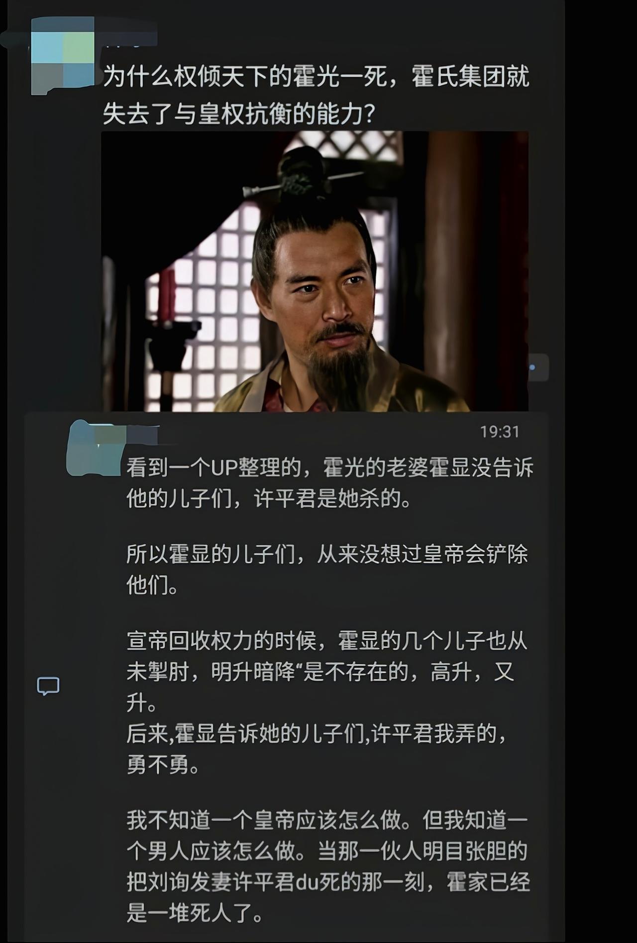 霍光的儿孙听到霍显承认杀死皇后许平君，该有多绝望[6]