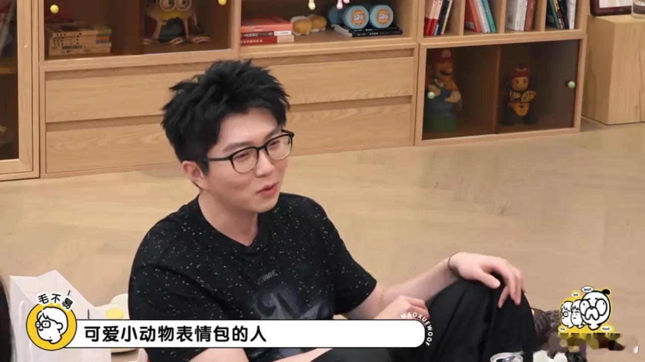 毛不易说：“通常发可爱表情包的男生，那些表情包大多是女生发给他的，毕竟男生很少会