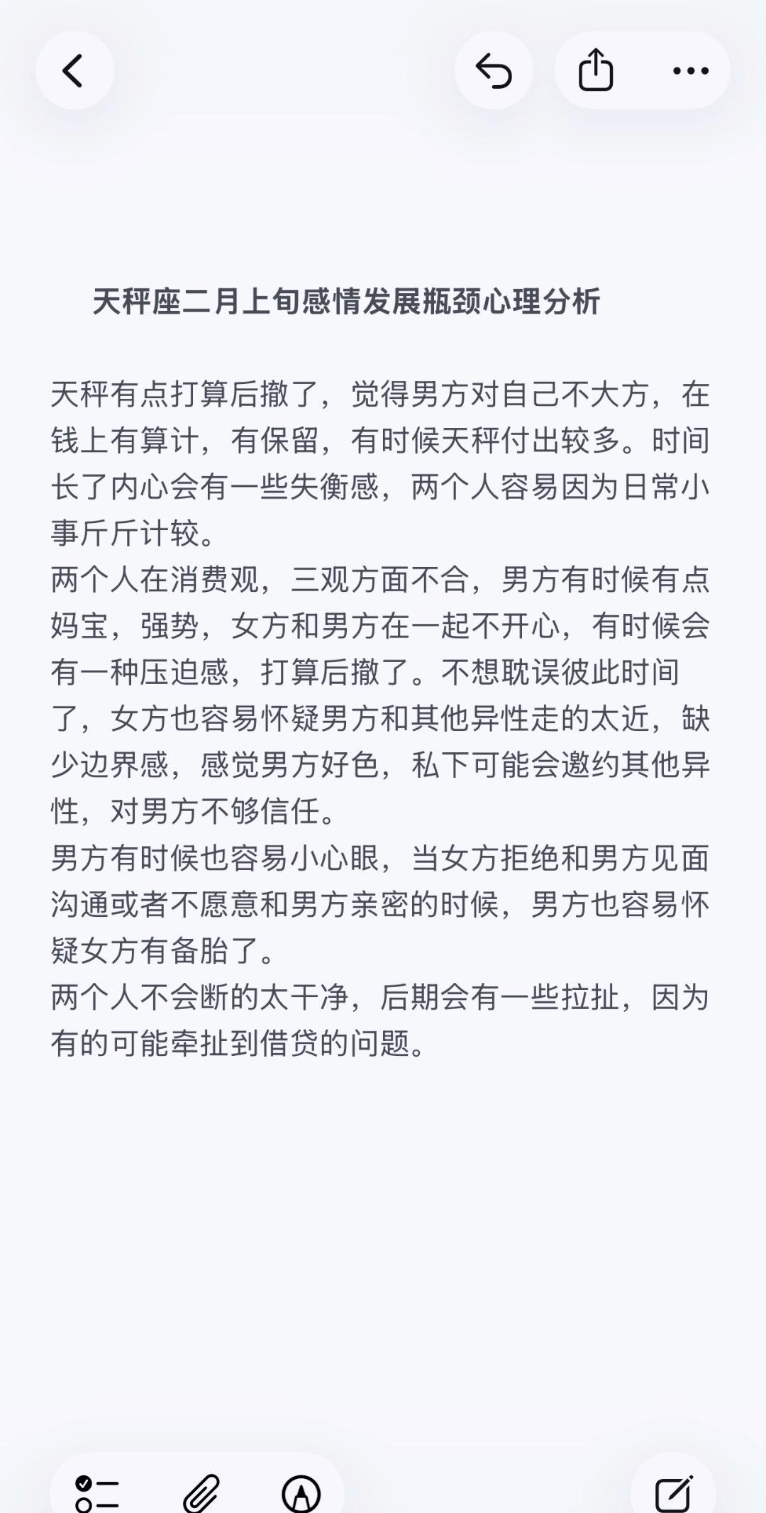 天秤座感情心理学塔罗