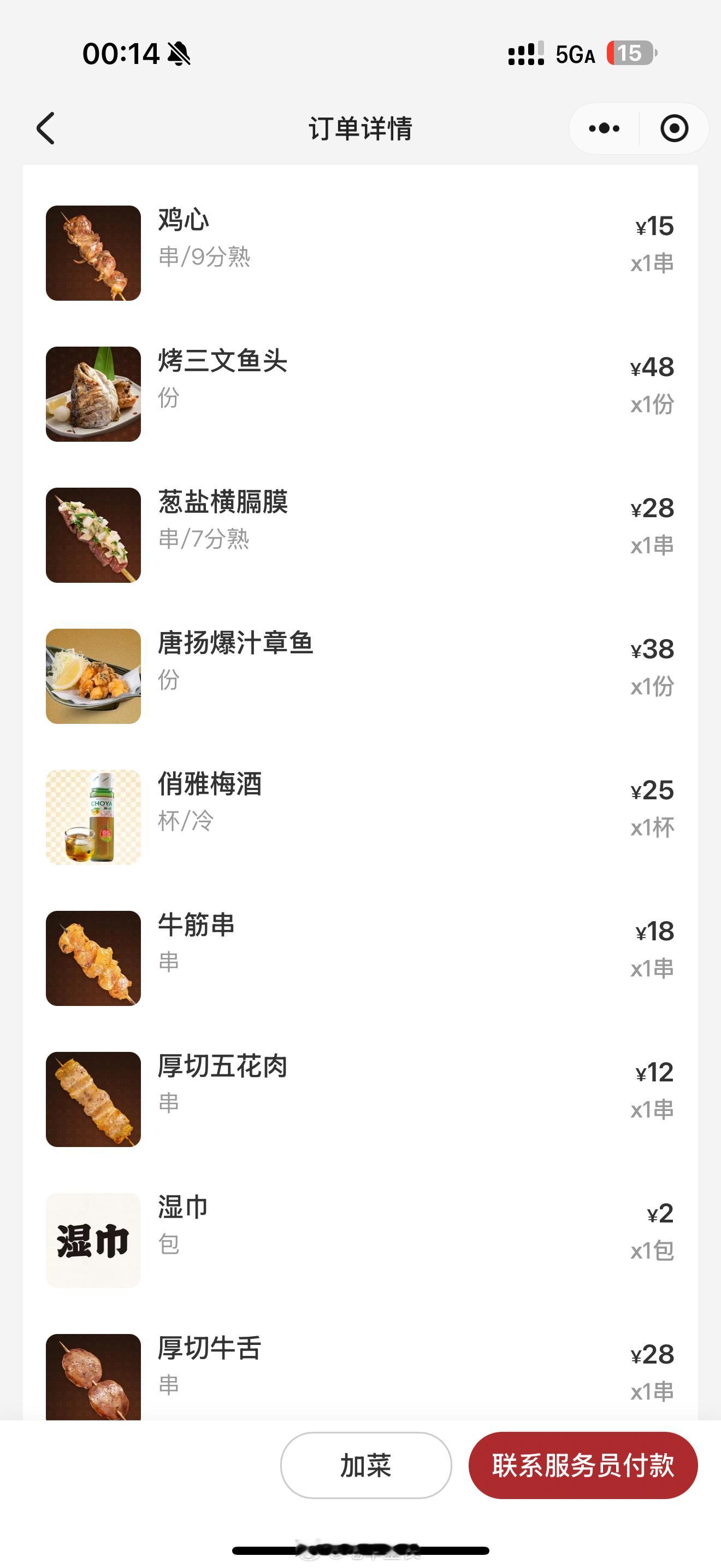 深夜，下播饿了，一个人是不是太能吃了点[捂脸哭][捂脸哭]​​​