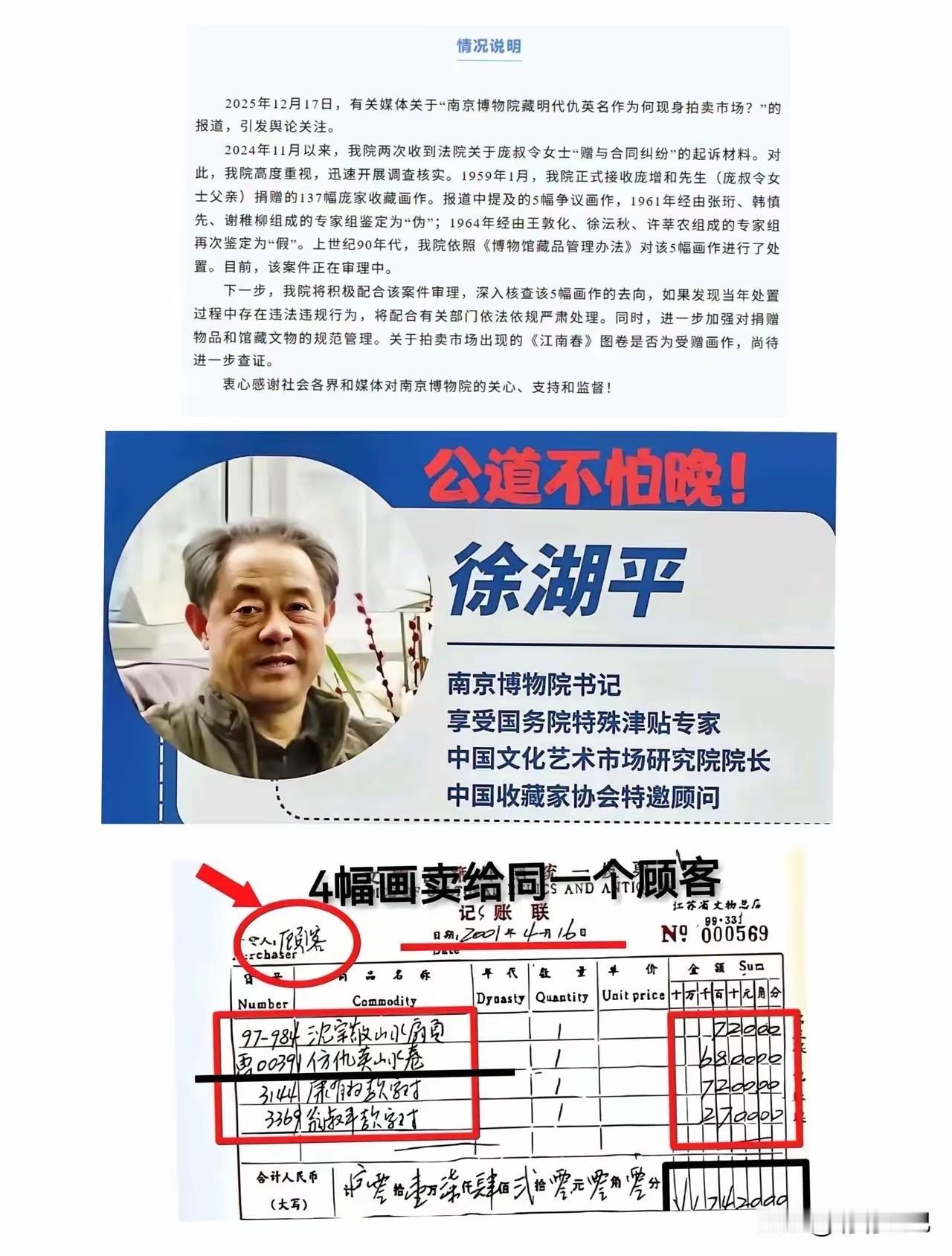 南博事件是对国家公信力的重大冲击，​在国际上也造成十分恶劣的影响！​而且问