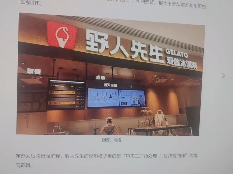 罗胖子又要搞事情了吗？去年搞到一个西贝，让很多从业者拿不到工资，还严重影响