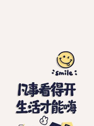 花不会一直开，但一直会有花开，好的心态，是治愈一切的良药，四季虽漫漫，漫漫亦