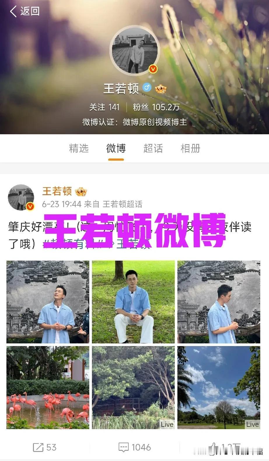 离开东方甄选后顿顿没有高调造势而是选择低调沉淀走出东方甄选后顿顿静悄悄的