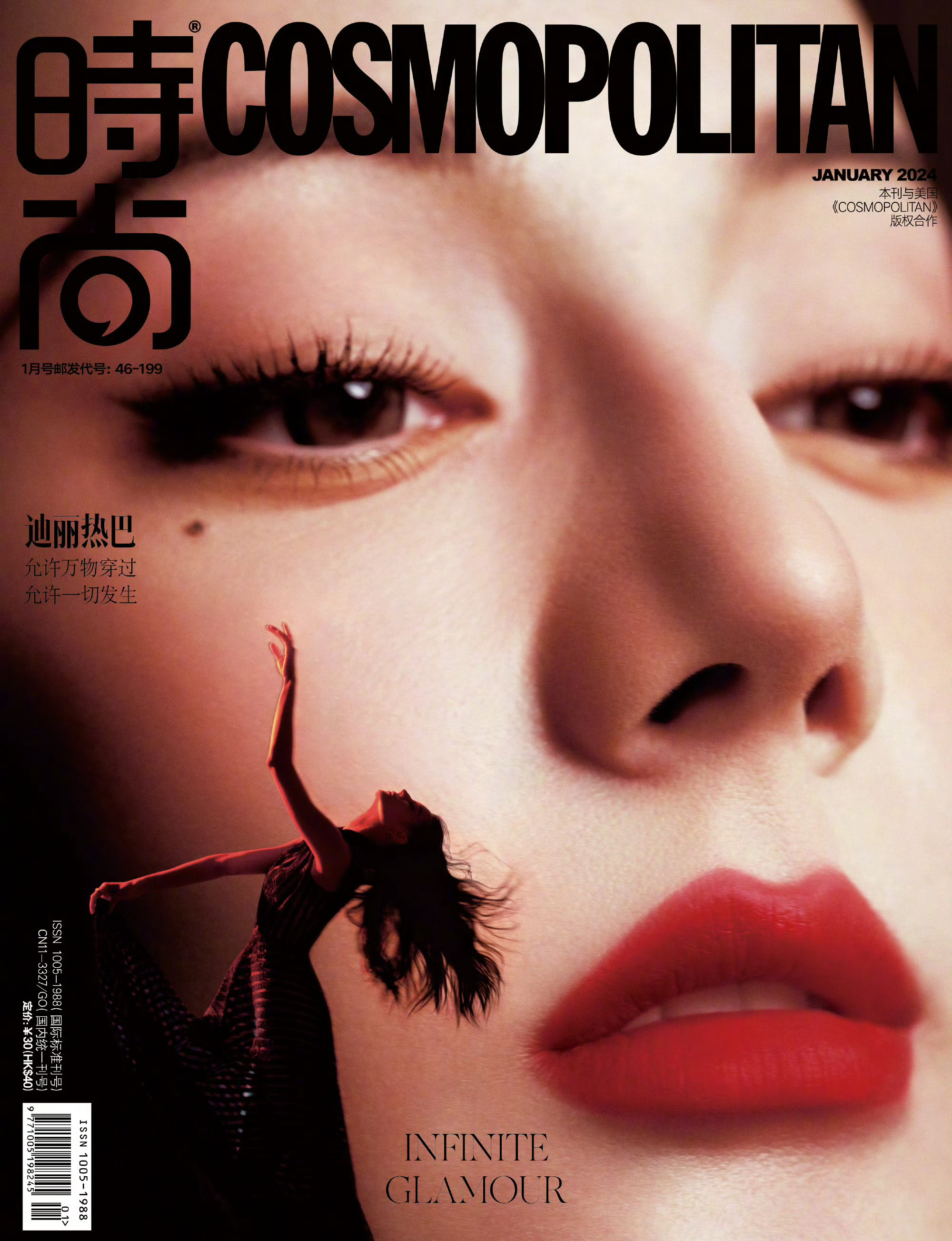 迪丽热巴嘉人六月刊——迎接迪丽热巴生日月解锁五大女刊嘉人封面！🌸🌸🌸🌸不