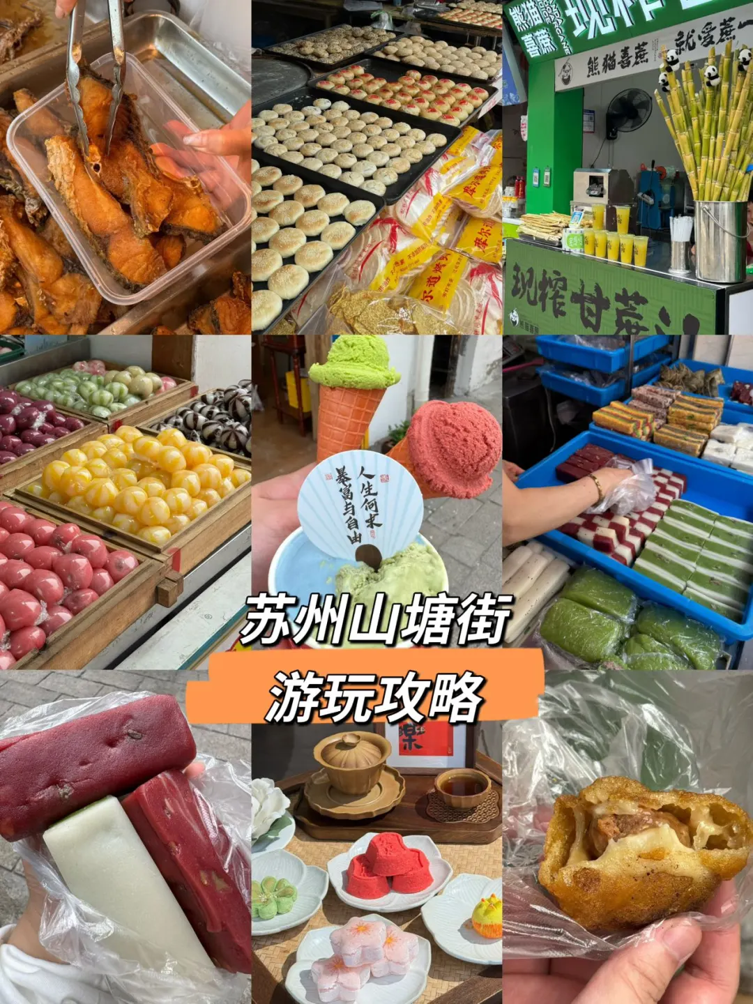 🎋端午逃离人挤人！山塘街私藏玩法大公开