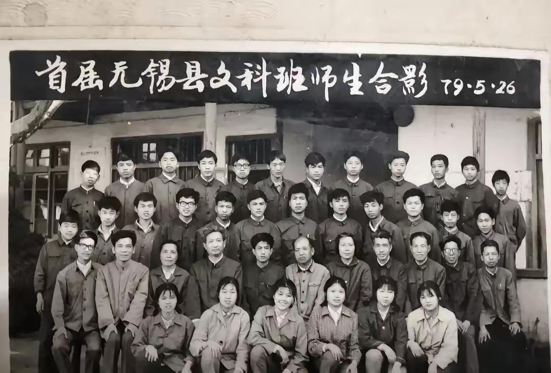 1978年秋季，无锡县文教局将全县36个乡镇当年高考落榜，但成绩达到一定标准的5