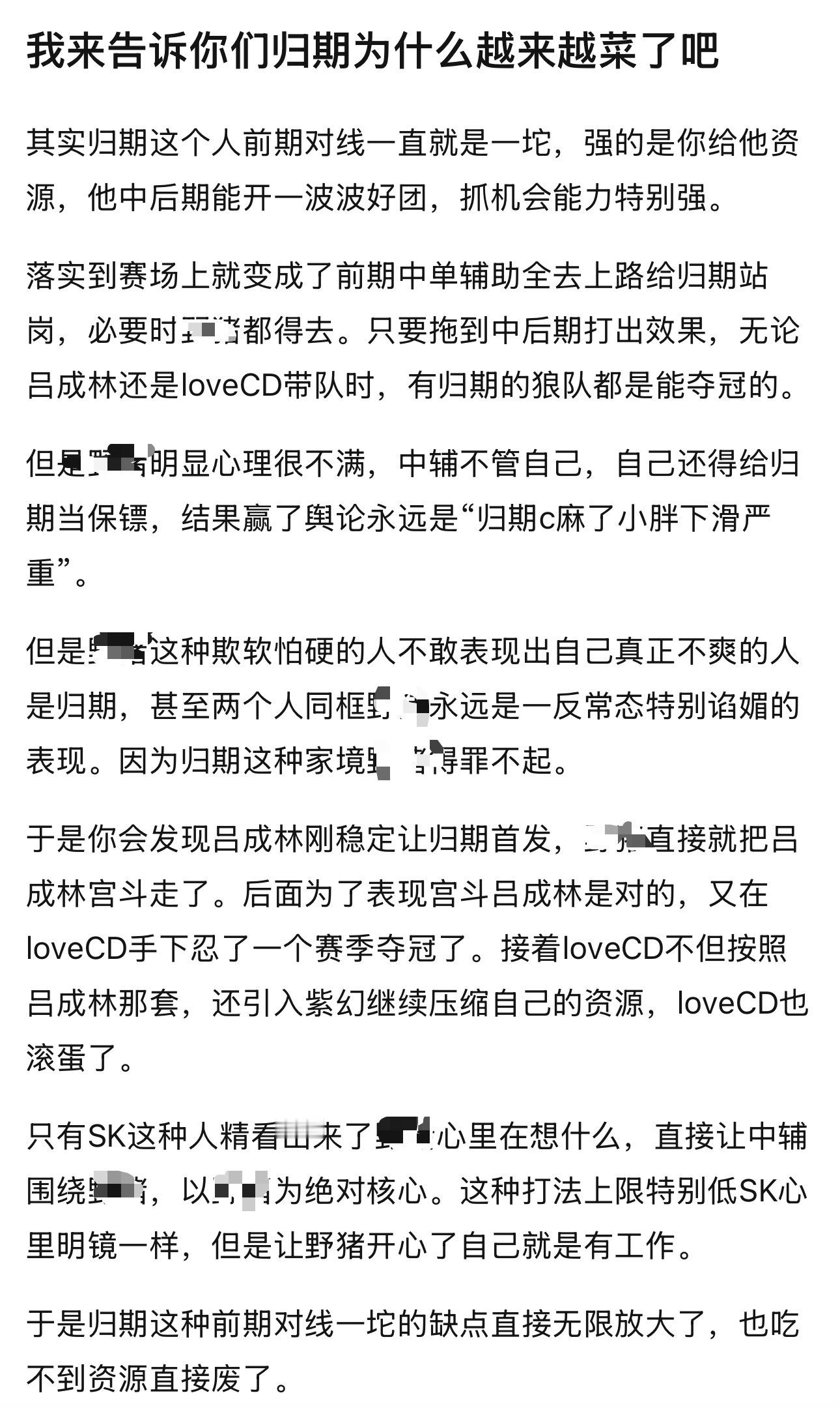 kpl归期为什么越来越菜了​​​