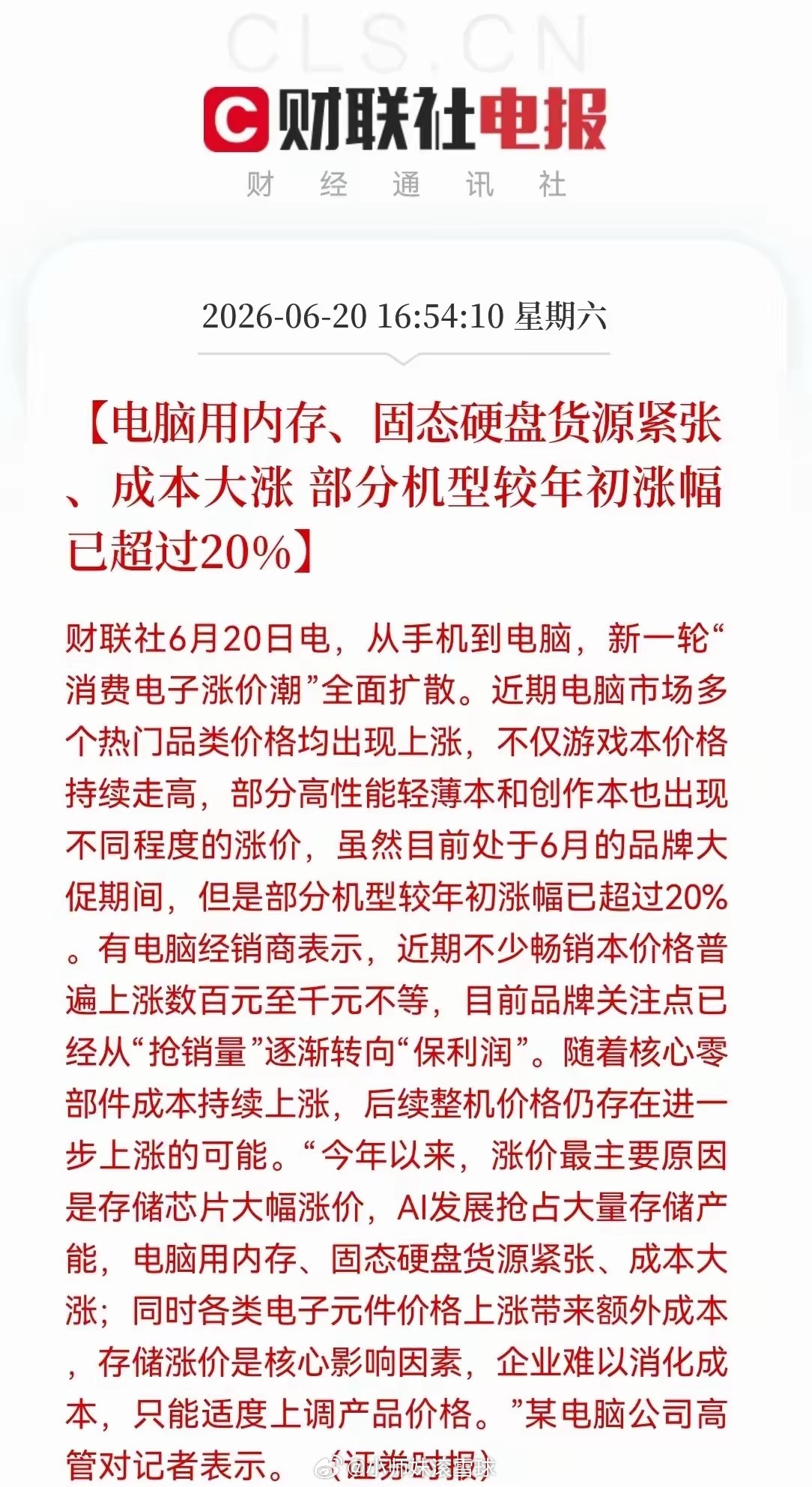 这三大方向铁定在下周要发酵了！不是MLCC概念，也不是PCB，而是一直在趋势性走